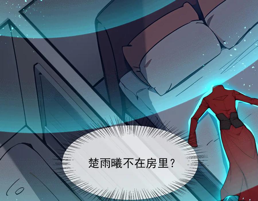 《我主宰了灵气复苏》第10话 偏执狂粉丝 第107页