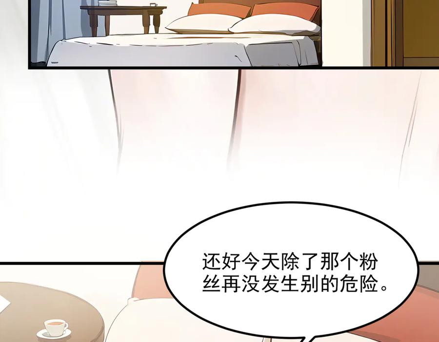 《我主宰了灵气复苏》第10话 偏执狂粉丝 第100页