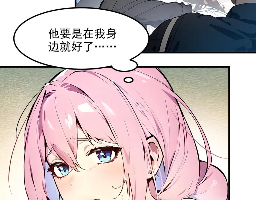 《我主宰了灵气复苏》第10话 偏执狂粉丝 第39页