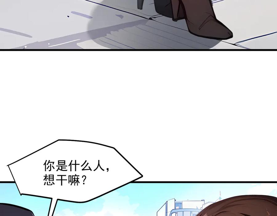 《我主宰了灵气复苏》第10话 偏执狂粉丝 第10页