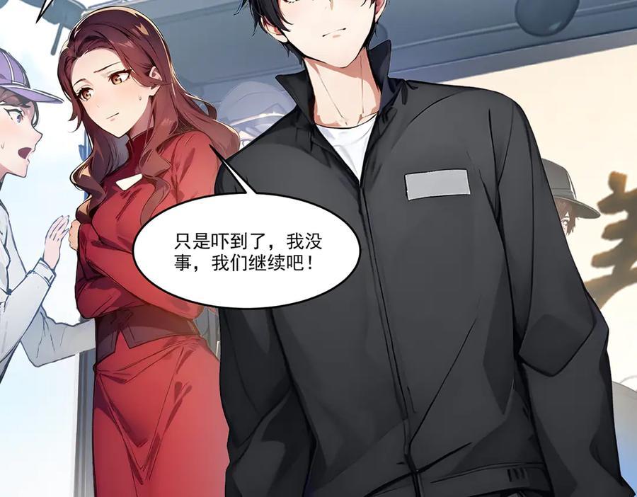 《我主宰了灵气复苏》第10话 偏执狂粉丝 第87页