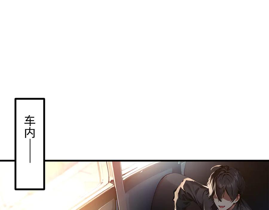 《我主宰了灵气复苏》第10话 偏执狂粉丝 第22页