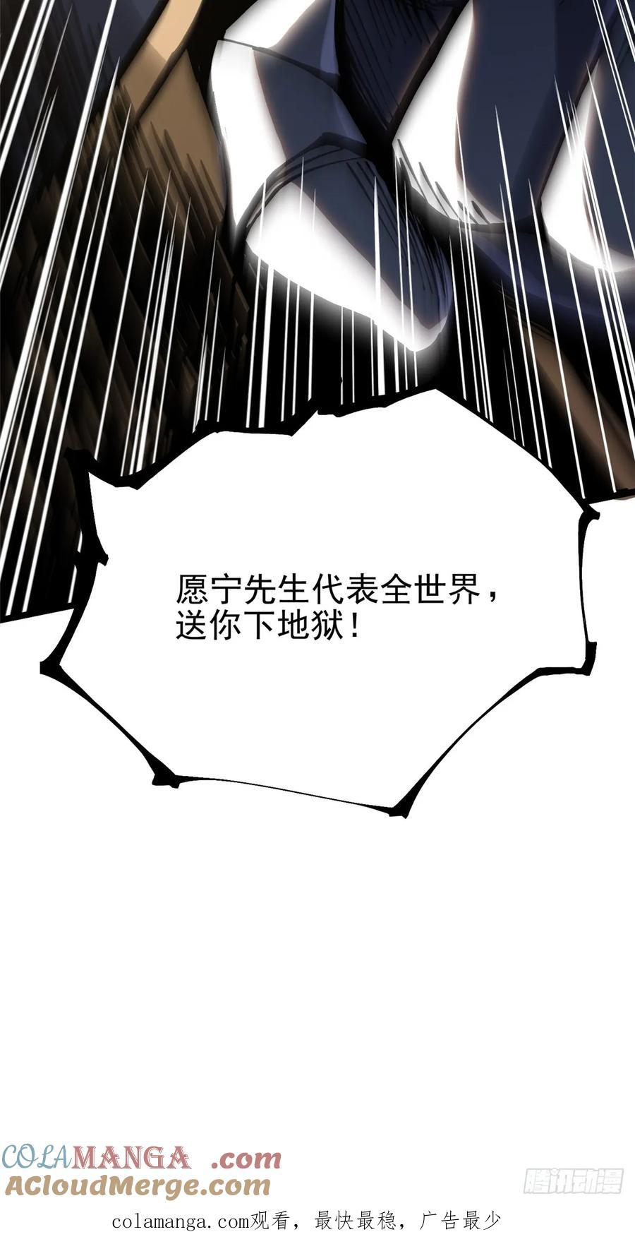 《我真不想学禁咒》第120话 第79页