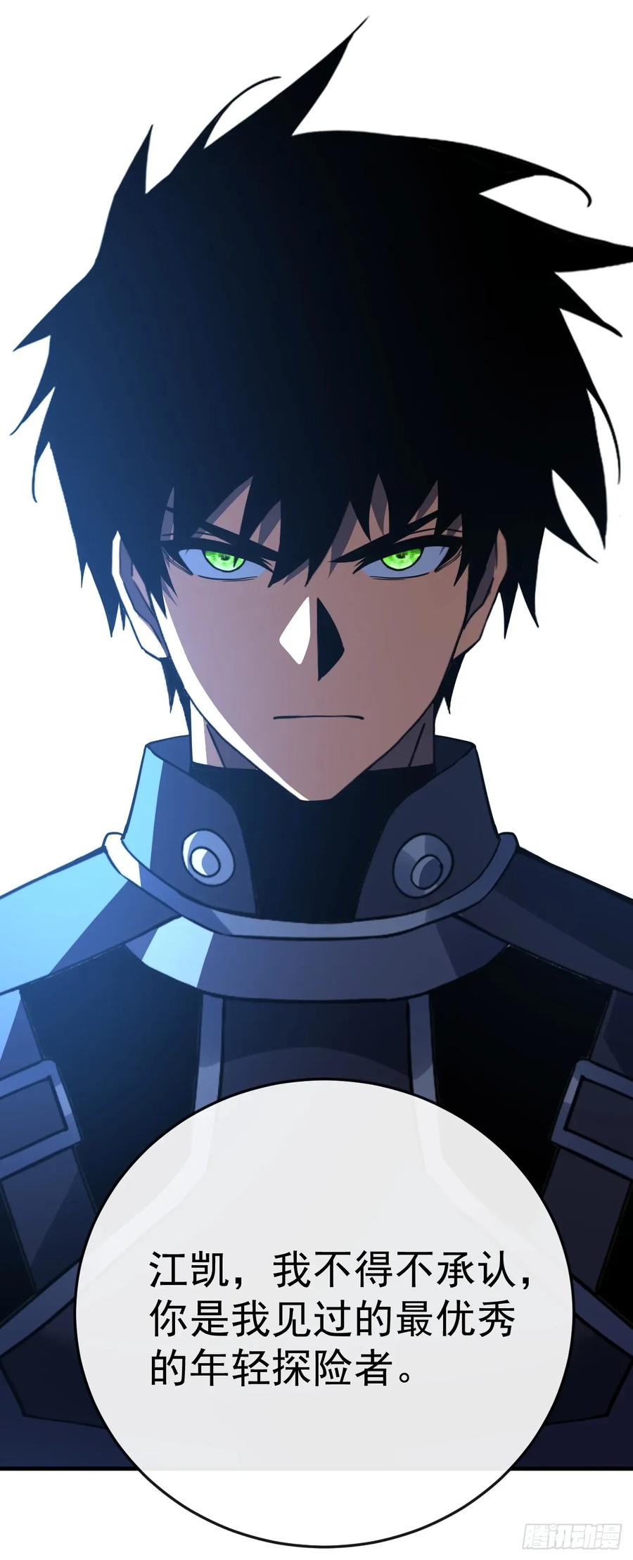 《命轮之主！当异变降临人间》第117话 SS级的武器！ 第38页