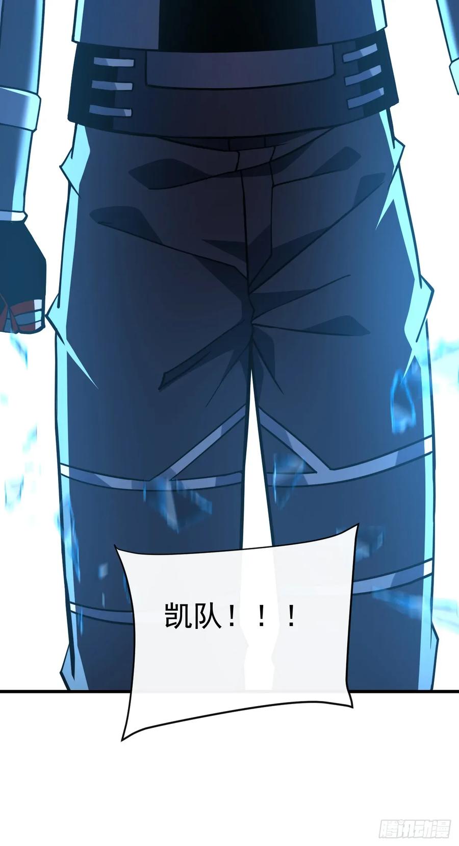 《命轮之主！当异变降临人间》第117话 SS级的武器！ 第30页