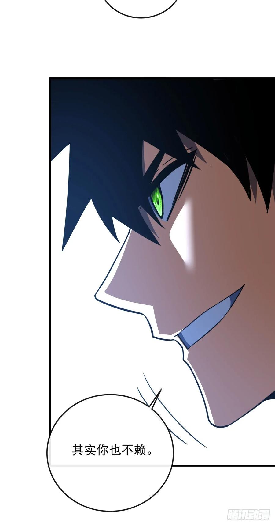 《命轮之主！当异变降临人间》第117话 SS级的武器！ 第42页