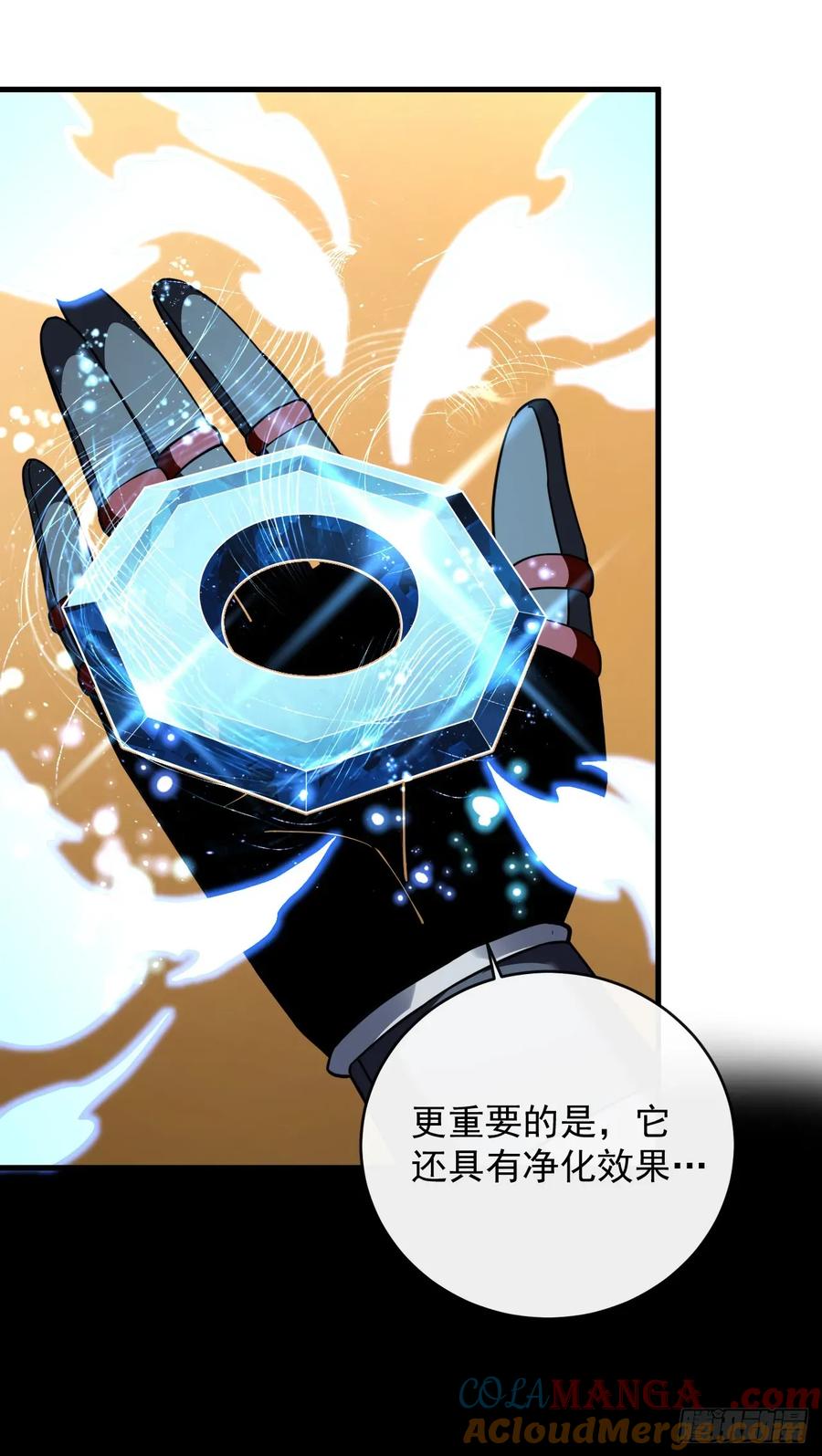 《命轮之主！当异变降临人间》第117话 SS级的武器！ 第13页