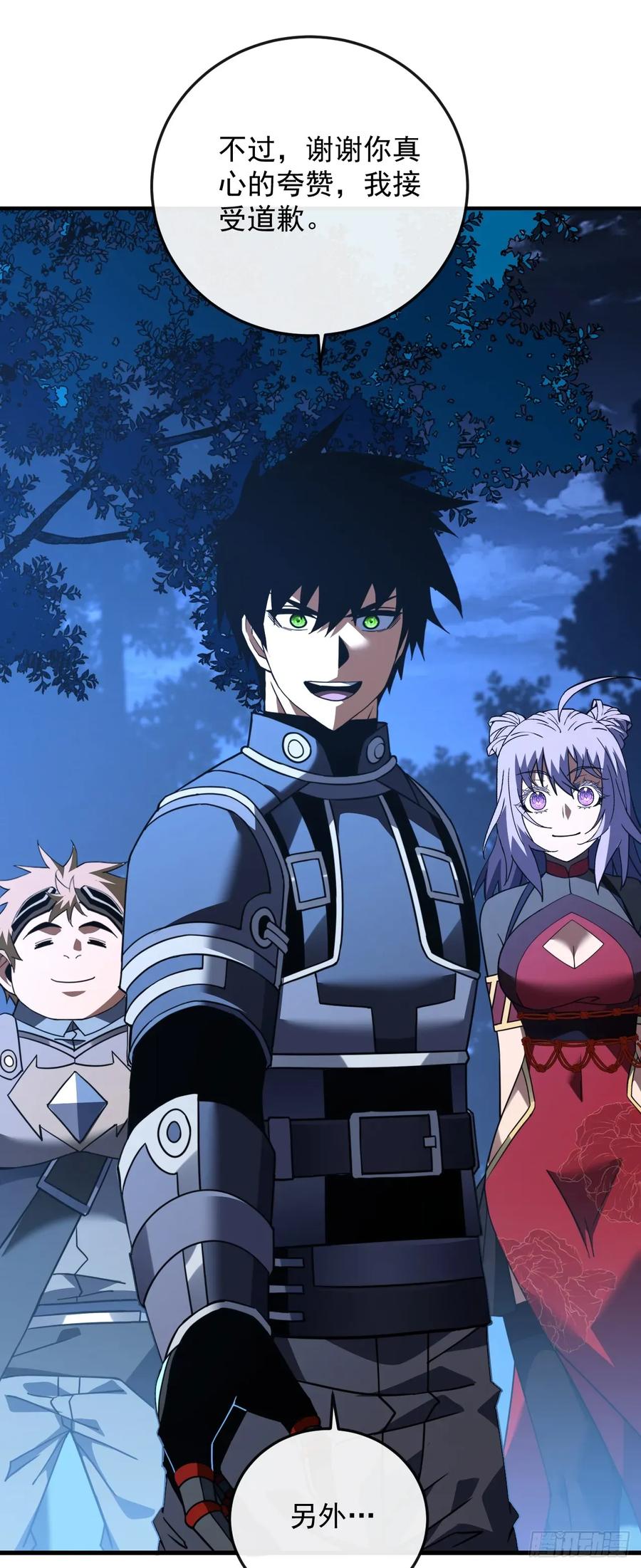 《命轮之主！当异变降临人间》第117话 SS级的武器！ 第41页