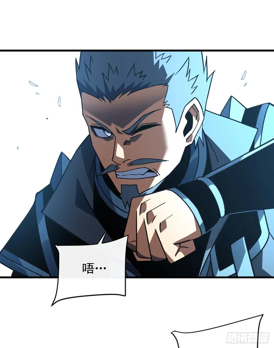 《命轮之主！当异变降临人间》第117话 SS级的武器！ 第26页