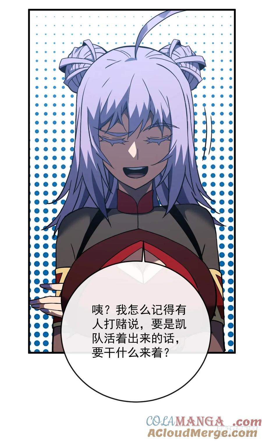 《命轮之主！当异变降临人间》第117话 SS级的武器！ 第49页
