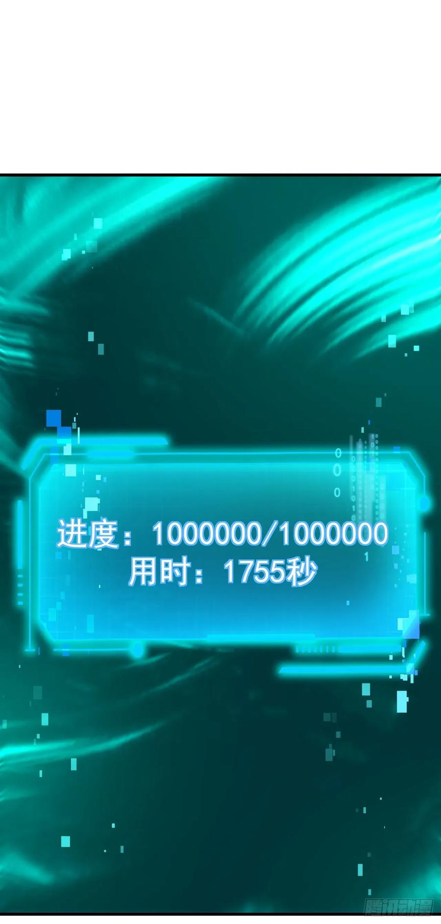 《命轮之主！当异变降临人间》第117话 SS级的武器！ 第21页