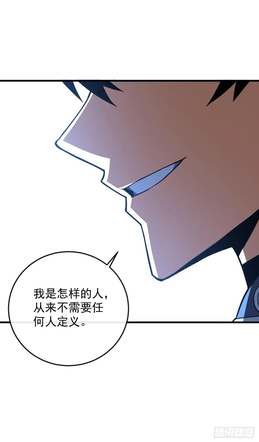 《命轮之主！当异变降临人间》第117话 SS级的武器！ 第39页