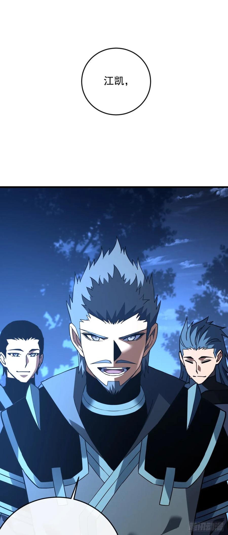 《命轮之主！当异变降临人间》第117话 SS级的武器！ 第35页