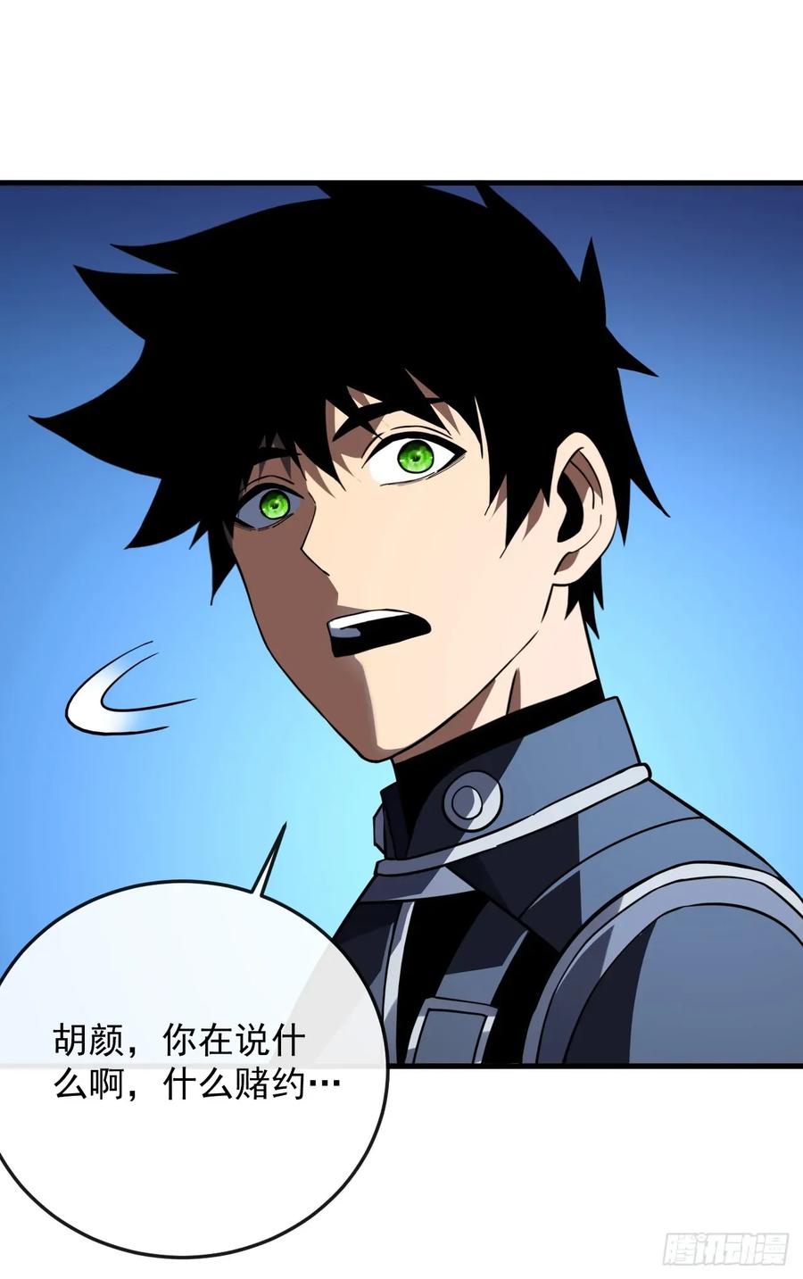 《命轮之主！当异变降临人间》第117话 SS级的武器！ 第51页