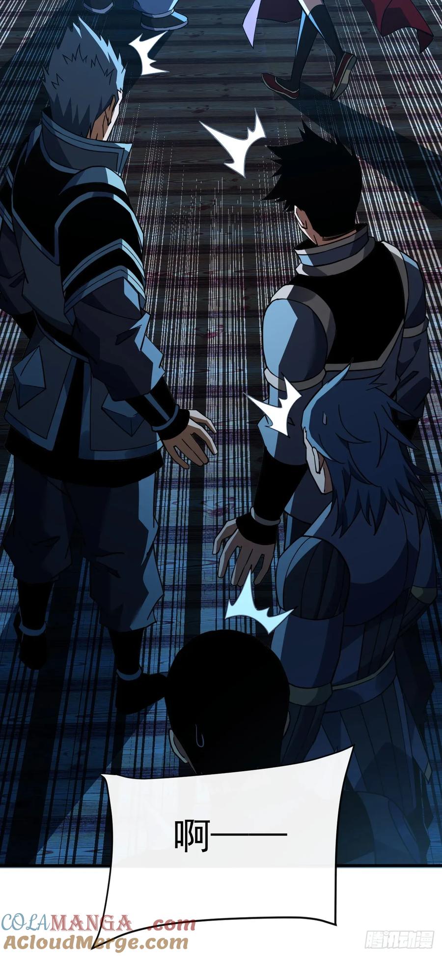 《命轮之主！当异变降临人间》第117话 SS级的武器！ 第25页