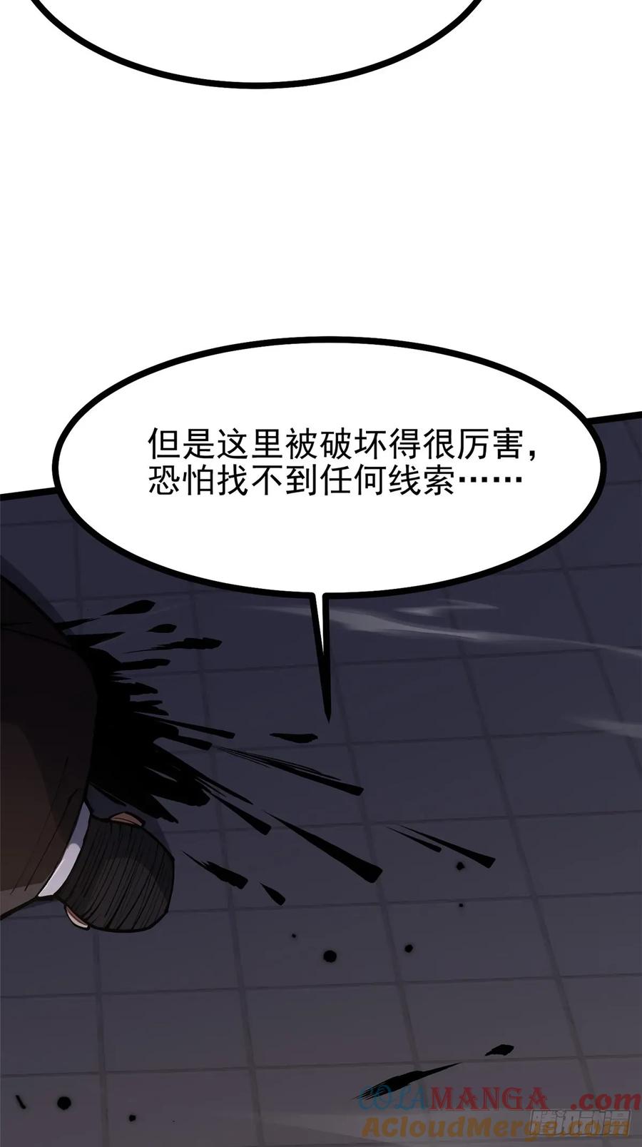 《我真不想学禁咒》第122话 第19页