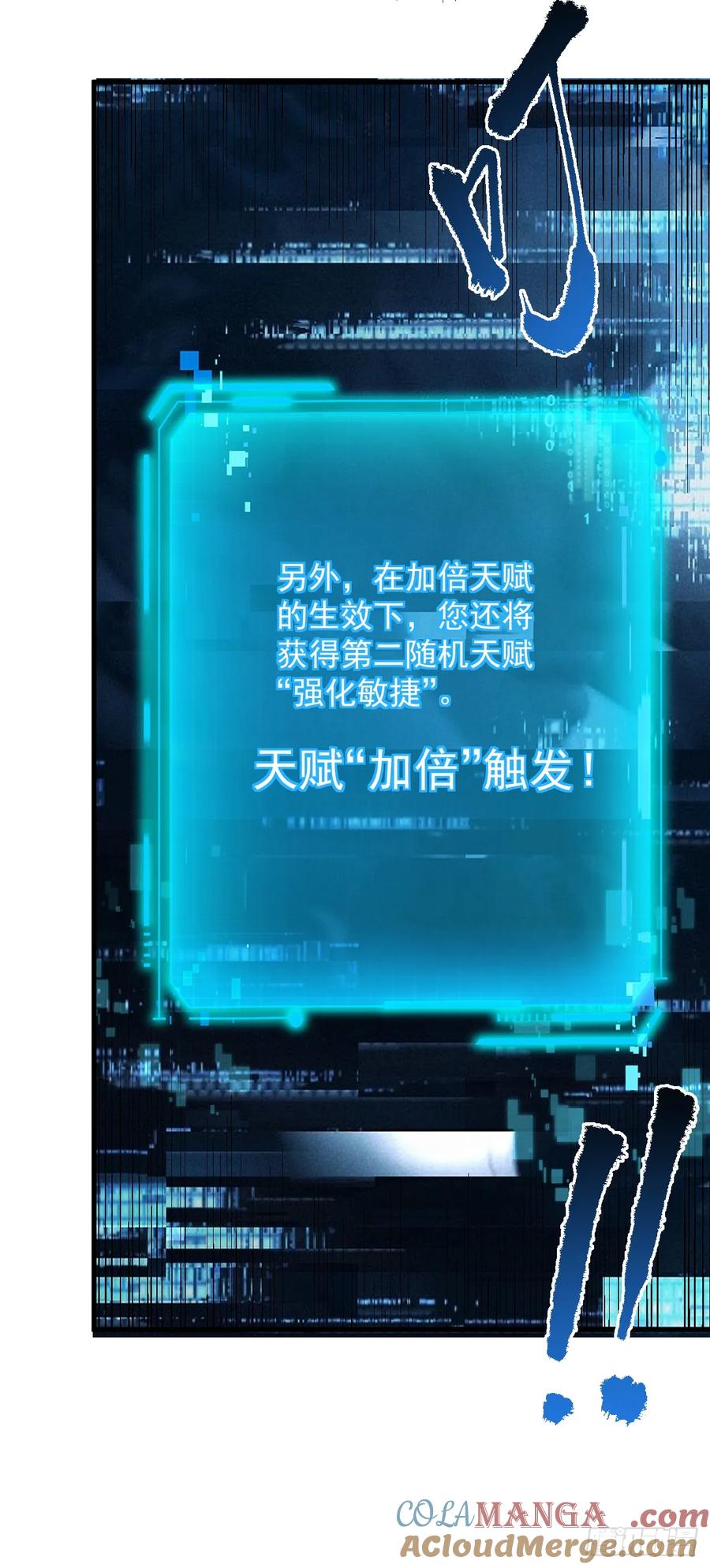 《命轮之主！当异变降临人间》第118话 转职——欺诈师！ 第22页