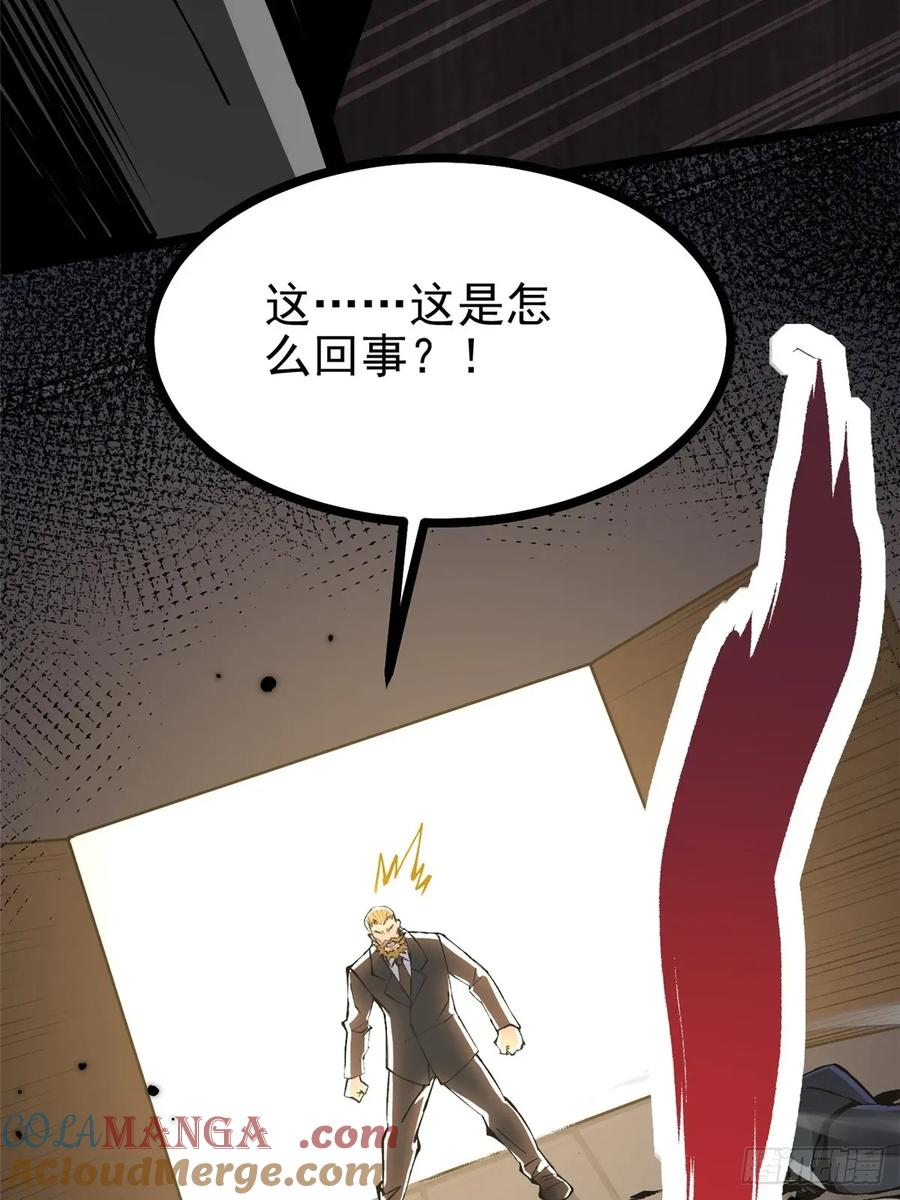 《我真不想学禁咒》第122话 第4页