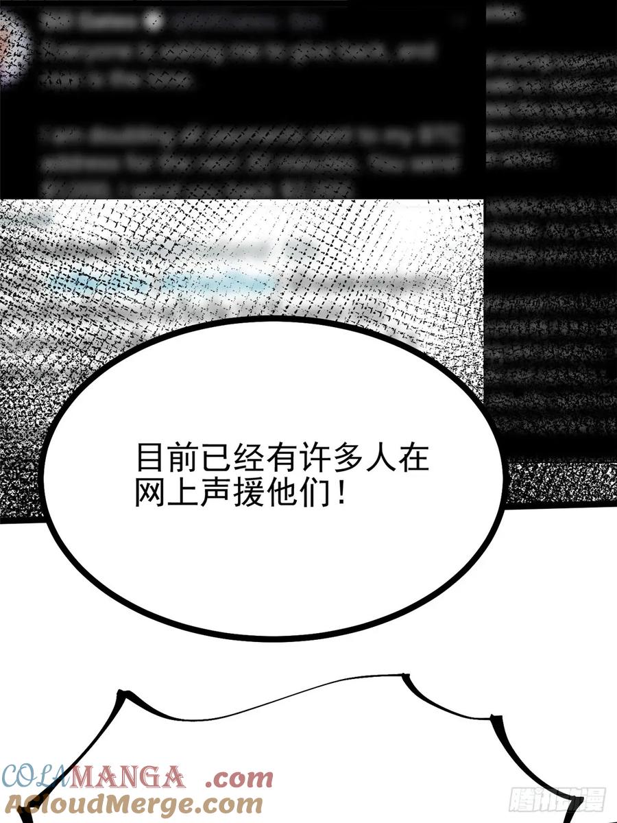 《我真不想学禁咒》第122话 第13页