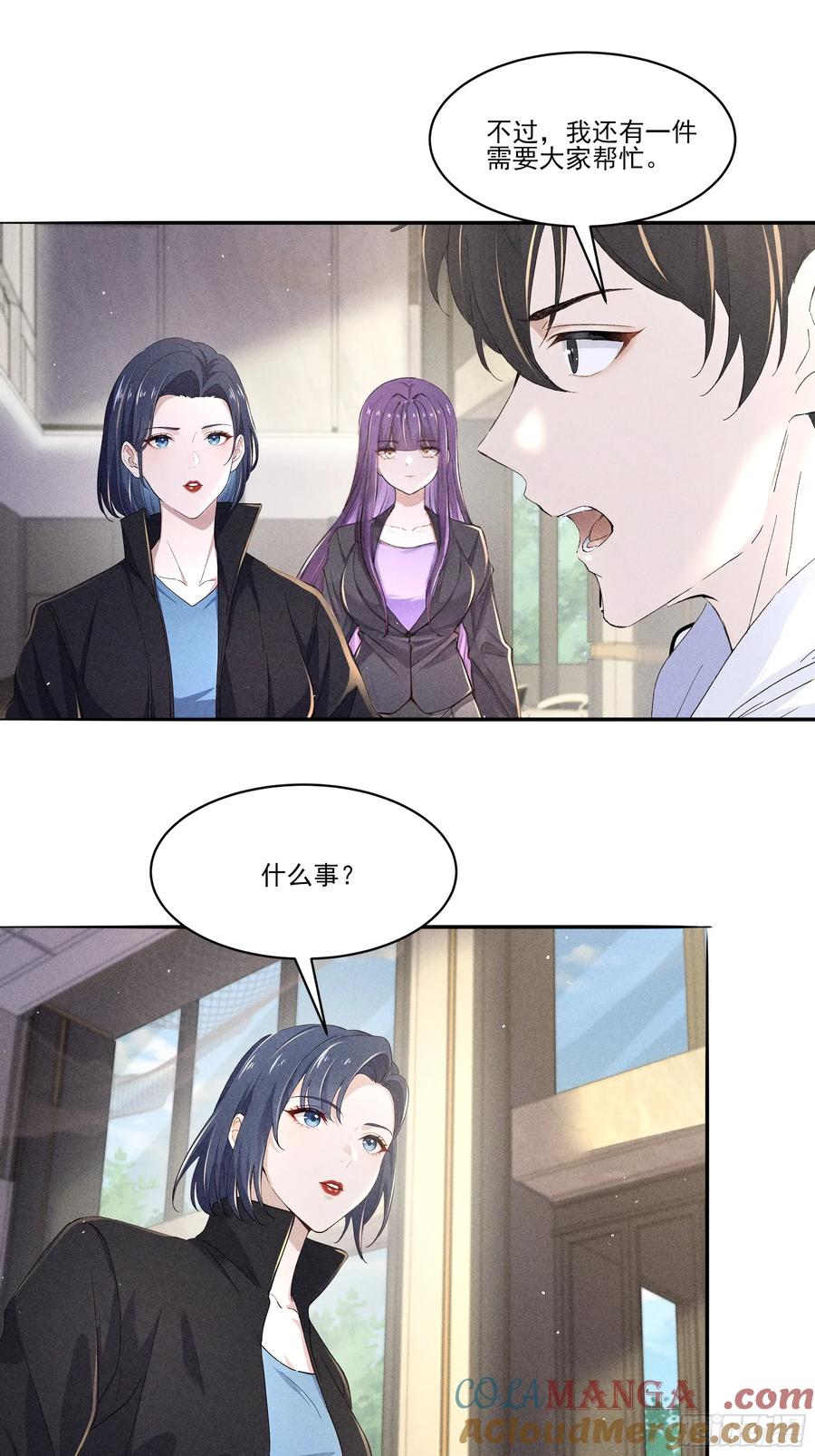 《我主宰了灵气复苏》123 女中豪杰 第11页