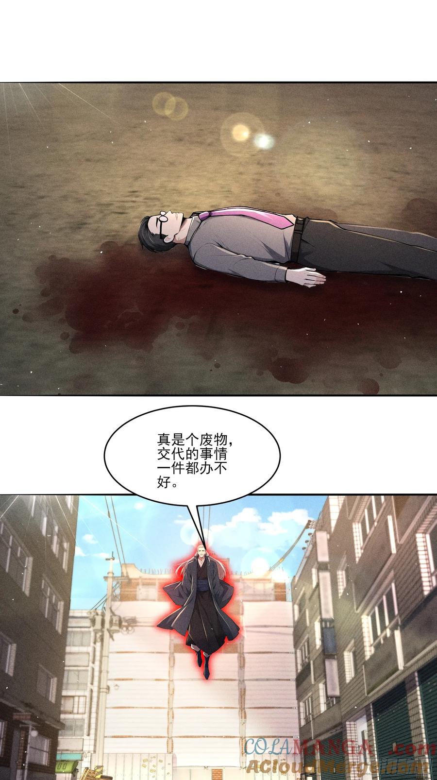 《我主宰了灵气复苏》123 女中豪杰 第3页