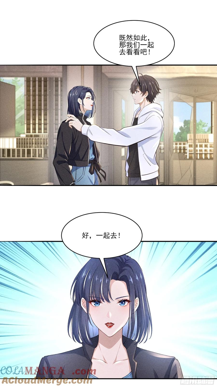 《我主宰了灵气复苏》123 女中豪杰 第15页
