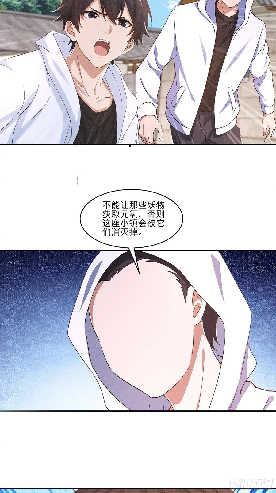 《我主宰了灵气复苏》123 女中豪杰 第28页