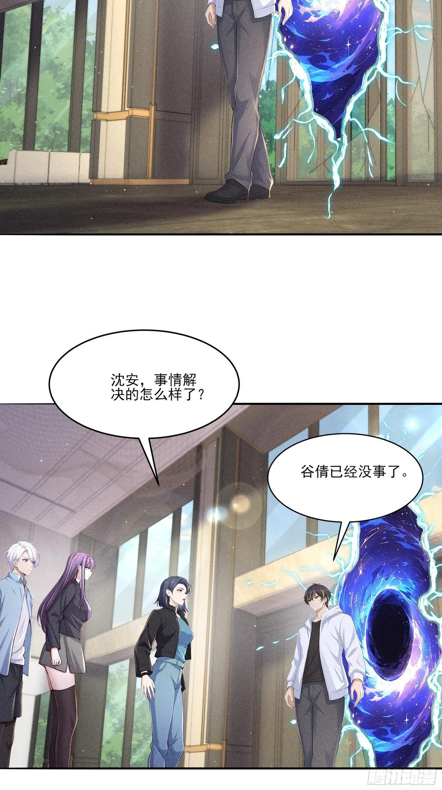《我主宰了灵气复苏》123 女中豪杰 第10页