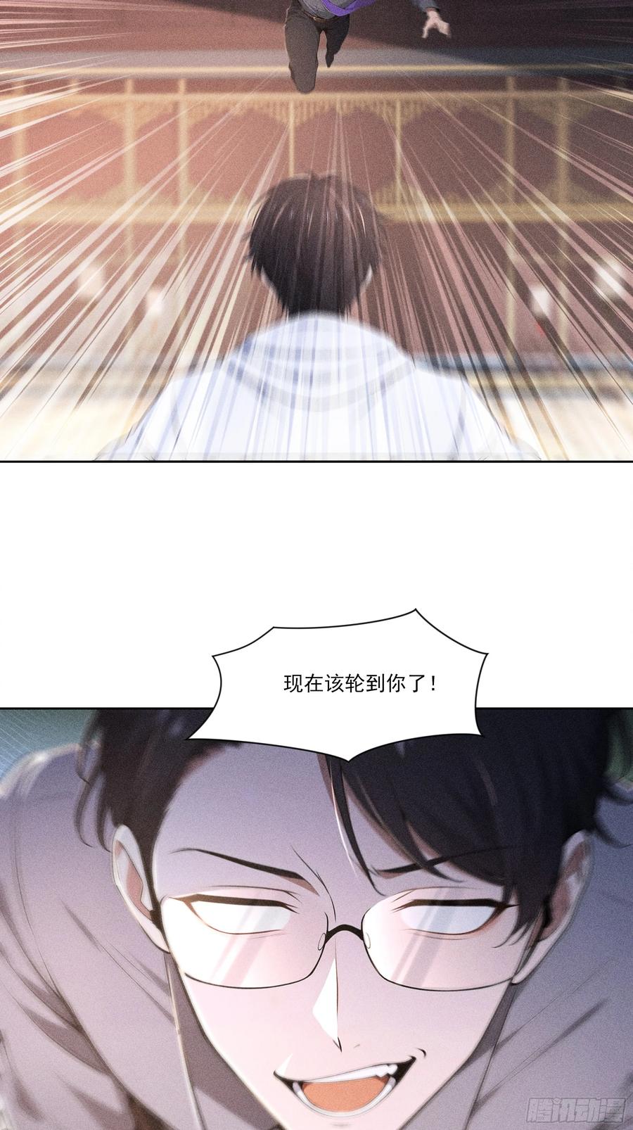 《我主宰了灵气复苏》127 别紧张 第6页
