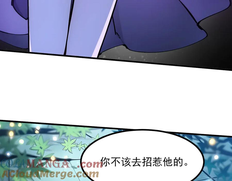 《我主宰了灵气复苏》第11话 灵异果实 第40页