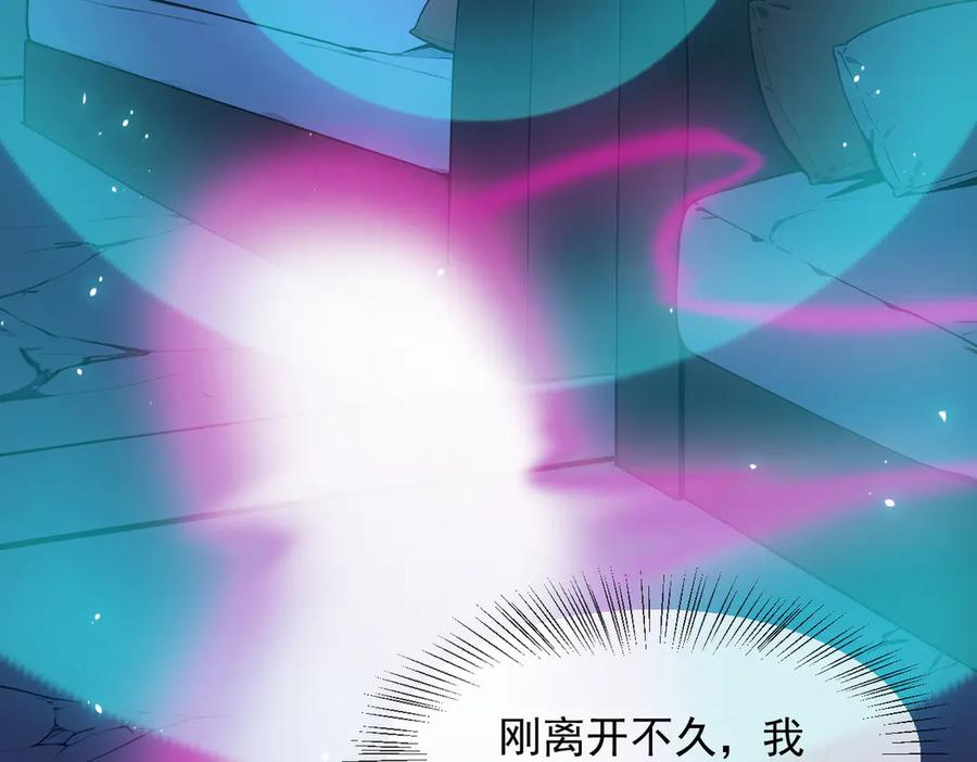 《我主宰了灵气复苏》第11话 灵异果实 第8页