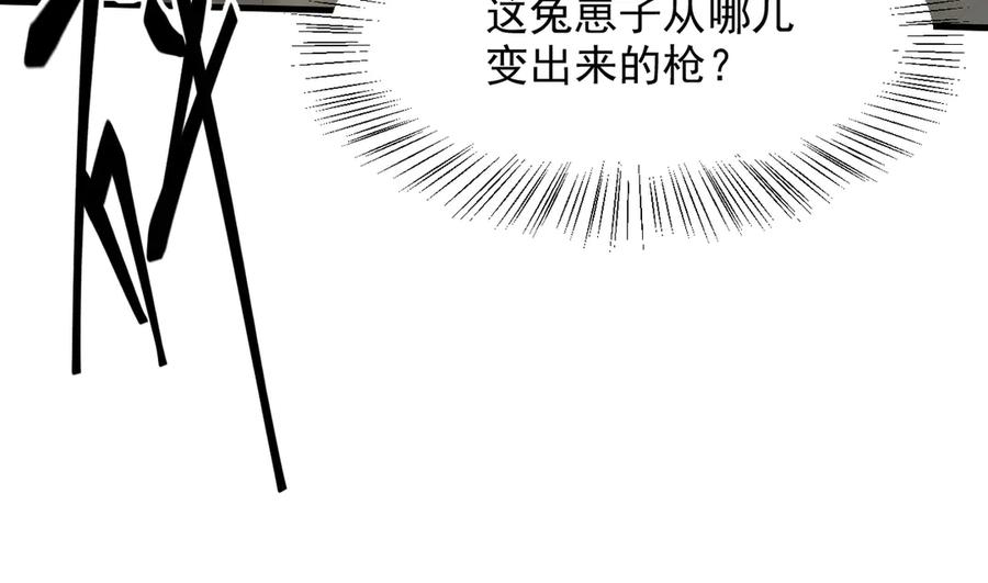 《我主宰了灵气复苏》第11话 灵异果实 第26页