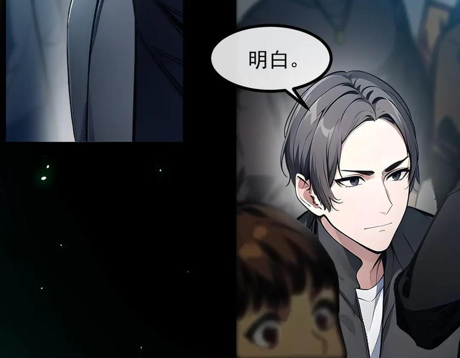 《我主宰了灵气复苏》第11话 灵异果实 第69页