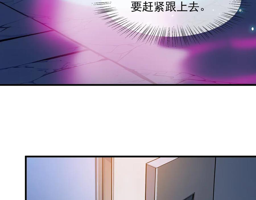《我主宰了灵气复苏》第11话 灵异果实 第9页