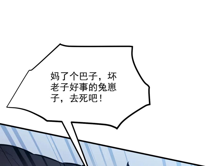 《我主宰了灵气复苏》第11话 灵异果实 第20页