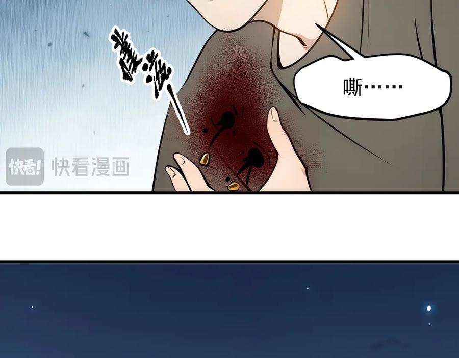 《我主宰了灵气复苏》第11话 灵异果实 第51页