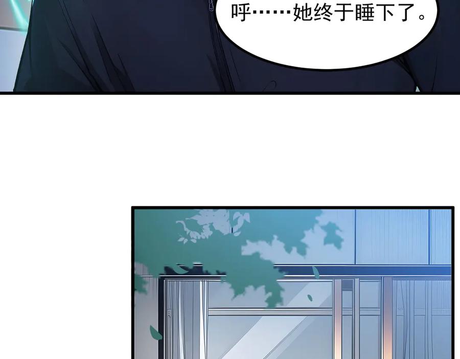 《我主宰了灵气复苏》第11话 灵异果实 第35页