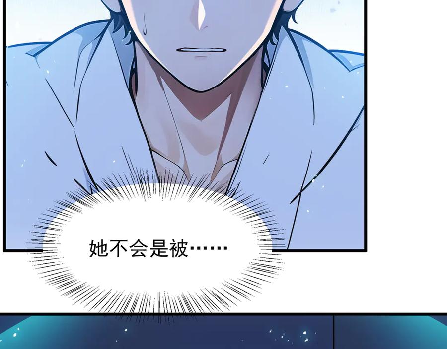 《我主宰了灵气复苏》第11话 灵异果实 第6页