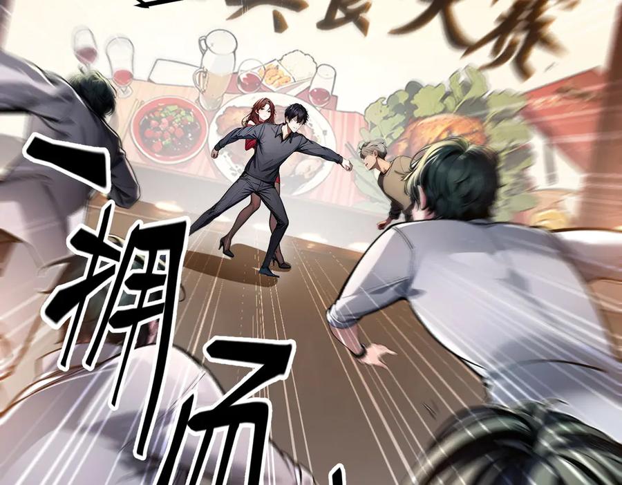 《我主宰了灵气复苏》第11话 灵异果实 第89页