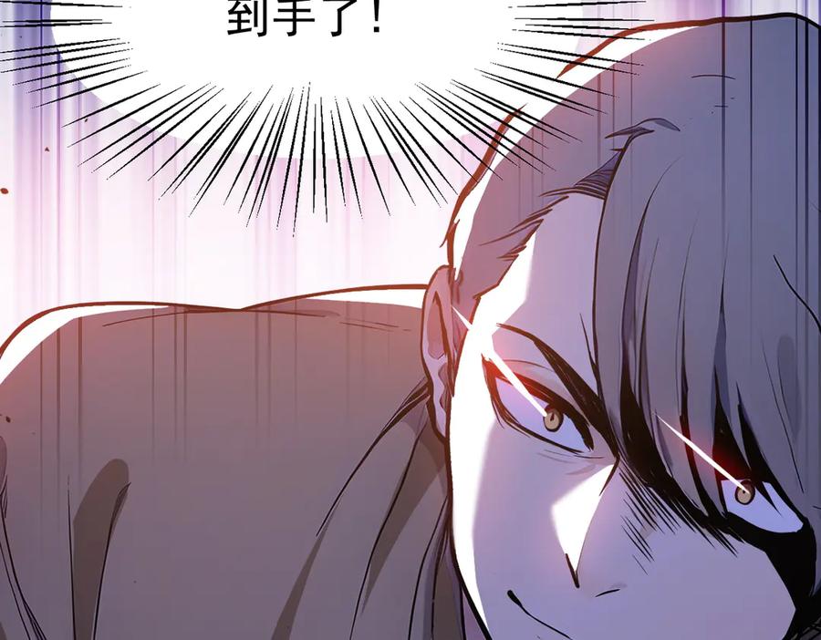 《我主宰了灵气复苏》第11话 灵异果实 第84页