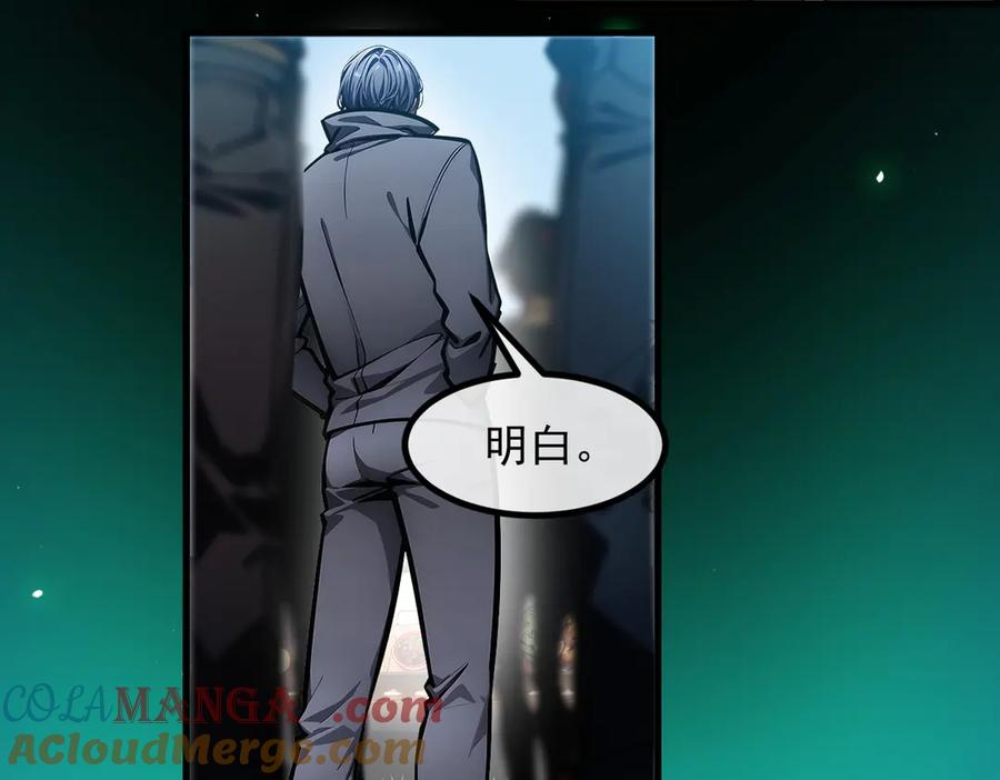 《我主宰了灵气复苏》第11话 灵异果实 第70页