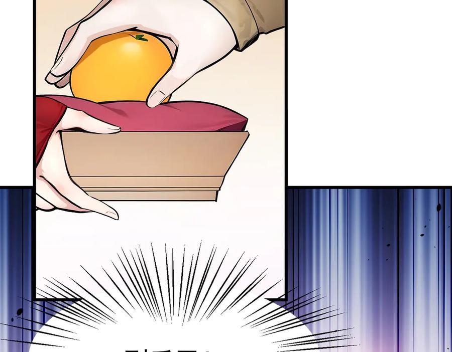 《我主宰了灵气复苏》第11话 灵异果实 第83页