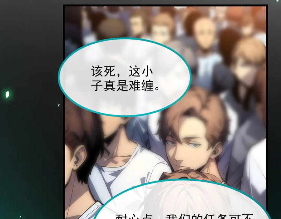 《我主宰了灵气复苏》第11话 灵异果实 第65页