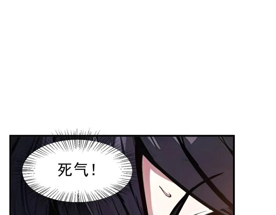 《我主宰了灵气复苏》第11话 灵异果实 第78页