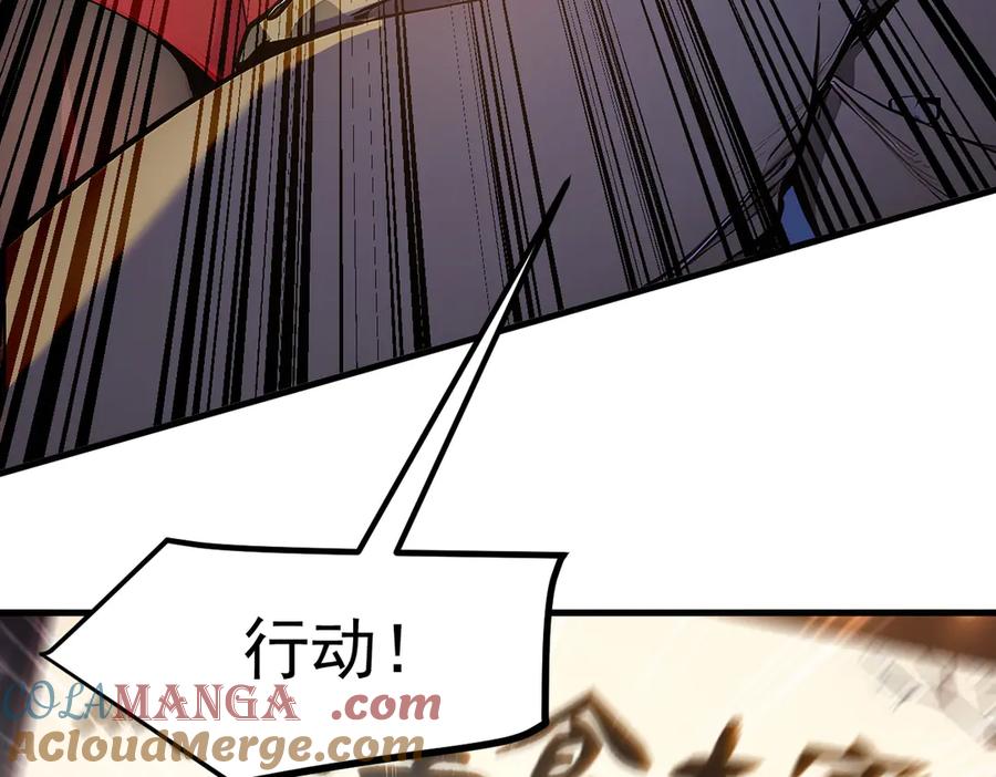 《我主宰了灵气复苏》第11话 灵异果实 第88页