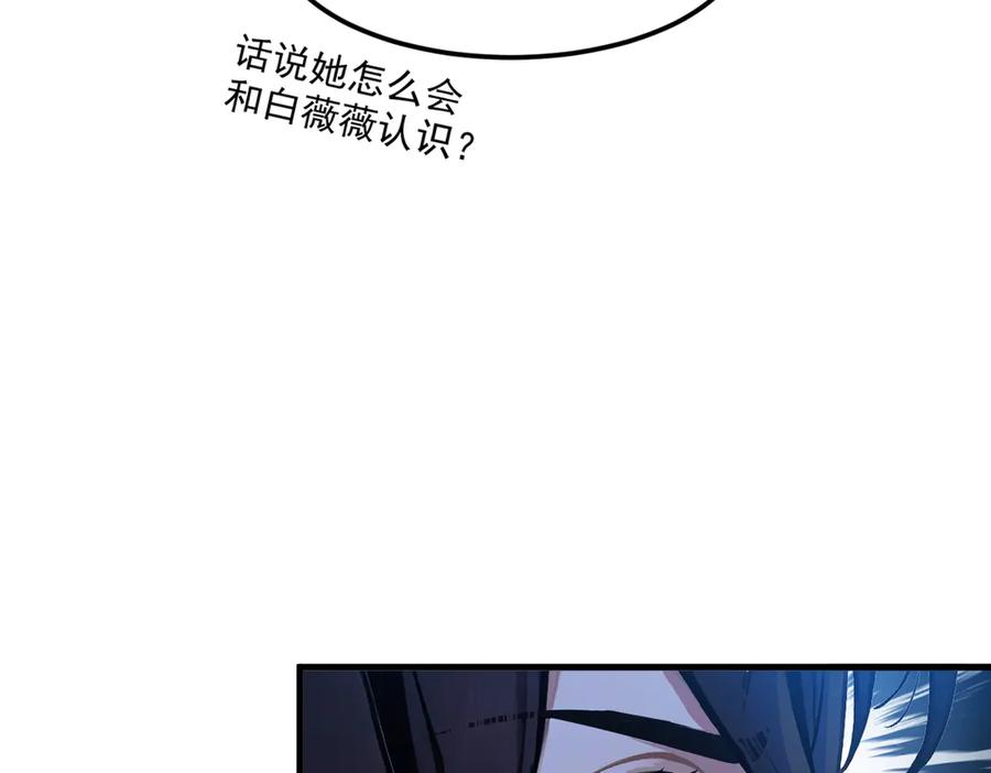 《我主宰了灵气复苏》第11话 灵异果实 第17页