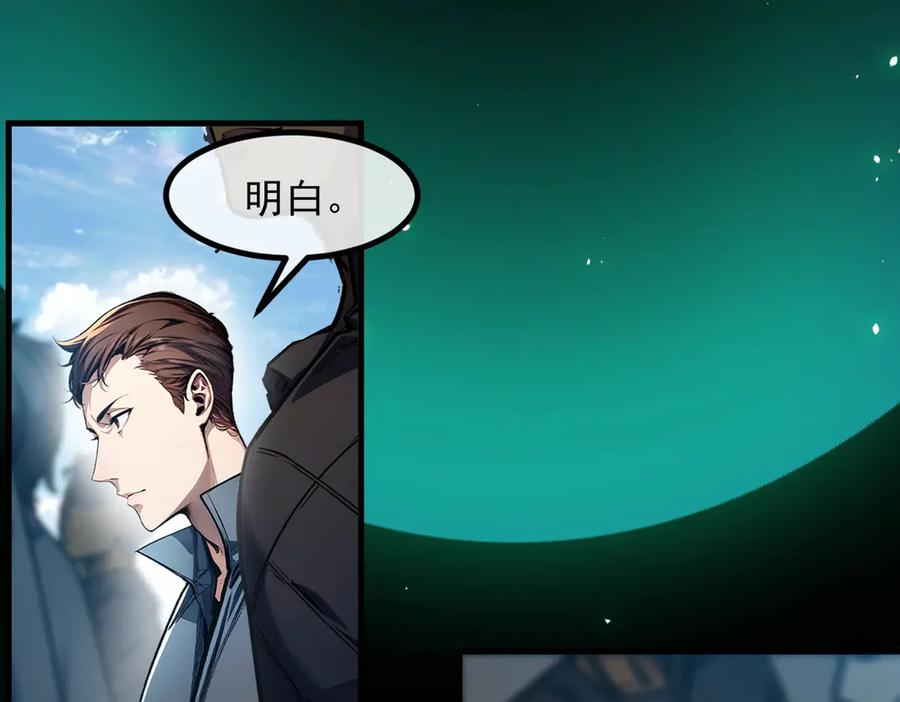 《我主宰了灵气复苏》第11话 灵异果实 第68页