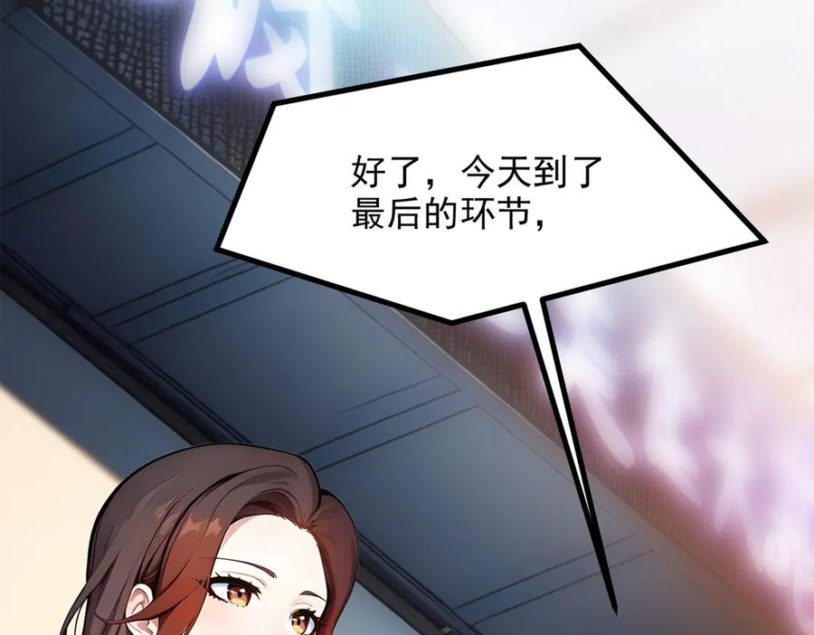《我主宰了灵气复苏》第11话 灵异果实 第60页