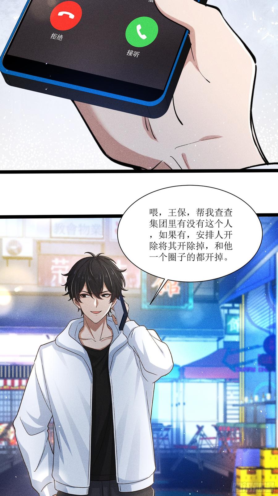 《我主宰了灵气复苏》129 你被开除了 第5页