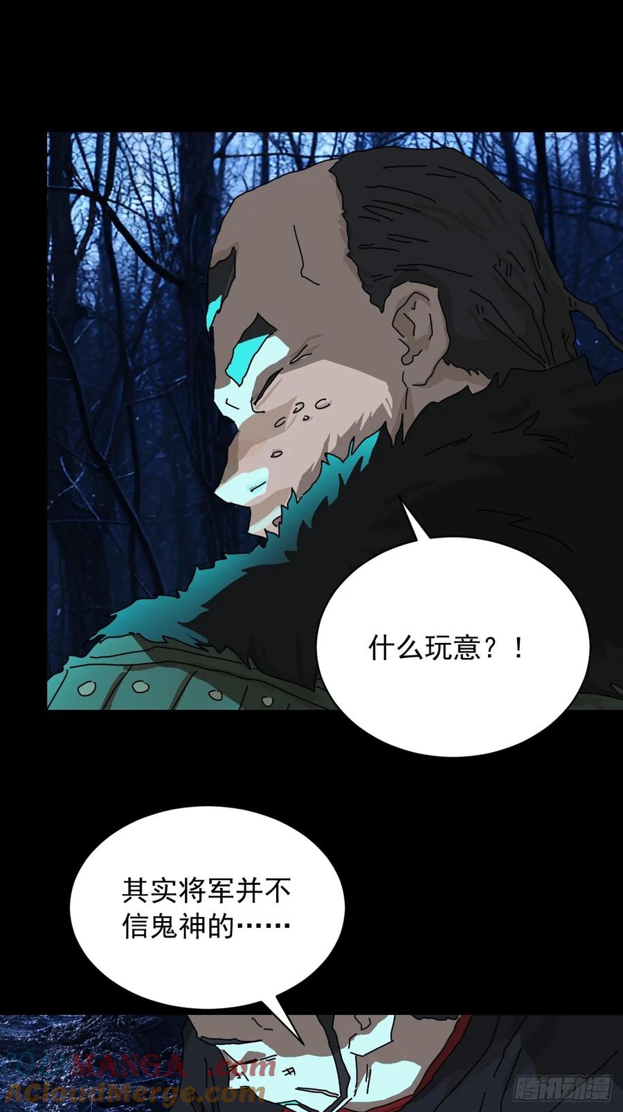 山傀：山神诡录 - 英雄（十二） - 第23张图